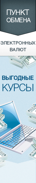 Обменный пункт